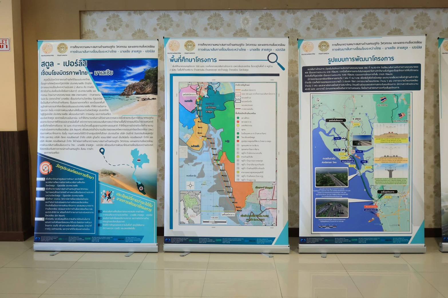 title - ปทจ.สตูล และผอ.กลุ่มยุทธศาสตร์และการปฏิรูปที่ดิน ร่วมประชุมสรุปผลการศึกษาโครงการ (สัมมนา ครั้งที่ 3) การพัฒนาเส้นทางเชื่อมโยงระหว่างไทย–มาเลเซีย สายสตูล–เปอร์ลิส